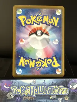 Pokemon Card Gulpin AR 112/102 Sv7 Stellar Miracle Japanese NM - Image 2