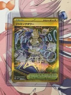 Jamming Tower UR 132/098 SV10 Glory of Team Rocket - Pokemon Card Japanese - Image 1