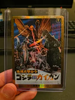 Godzilla Card Game Godzilla vs. Gigan PP Gold Rage GZ12++ Japanese - Image 1