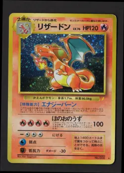 Charizard Unnumbered Promotional Cards Holo (Japanese) - Image 1