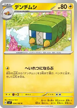 Charjabug [C] 034/102 SV7 Stellar Miracle Pokemon Card - Near Mint - CAD Seller - Image 1