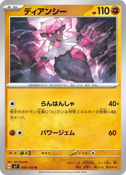 Diancie [U] 058/102 SV7 Stellar Miracle Pokemon Card - Near Mint - CAD Seller - Image 1