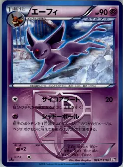 Espeon (Team Plasma) 024/051 Pokemon Card Japanese BW8: Spiral Force LP - Image 1