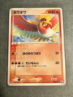 Ho-Oh Japanese Meiji Promo 135/PCG-P Pokemon - MP - Image 1