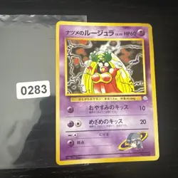 Pokemon Japanese Yamabuki City Gym Deck Sabrinas Jynx No.124 - Image 1