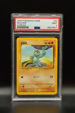 Machop Korean 2000 Pokemon Base Set Unlimited #52 WOTC PSA 9 - Image 1