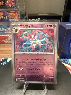 Pokemon JP Terastal Festival Sv8a Master Ball Sylveon 068/187 - NM - US Seller - Image 1