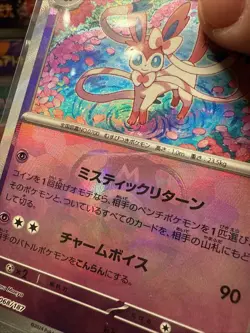 Pokemon JP Terastal Festival Sv8a Master Ball Sylveon 068/187 - NM - US Seller - Image 3