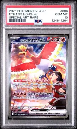 PSA 10 Ethan's Ho-Oh ex SAR 086/063 sv9a Heat Wave Arena Pokemon Card Japanese - Image 1
