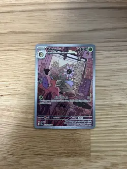 Lileep Full Art Illustration Rare Card 145/142 Stellar Crown Pokemon TCG NM - Image 1