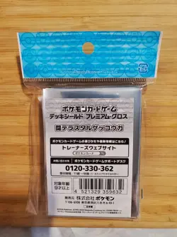 Pokemon Card Sleeves Premium Gloss Greninja Fighting-Type Terastal 64Pcs. - Image 2