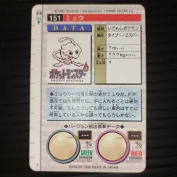 Pokemon Card Carddass Monsters Collection Mew That Time Item - Image 2