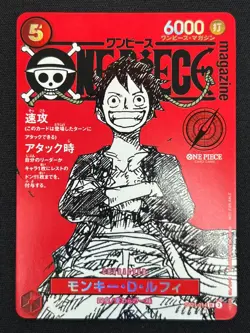 [NM] Monkey D Luffy ONE PIECE Card Game Japanese ST21-014 Magazine Promo VA3 - Image 2