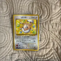 Chansey Egg Promo No.113 Gym Heroes/Challenge Japanese Pokemon NM Banned Rare - Image 1