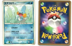2007 Moderately Played Pokemon Mudkip DPBP#308 Moonlit Pursuit DP4 Japanese - Image 1