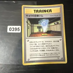 Pokemon Karte Card Kogas Ninja Gym Corocoro Promo Gym Glossy Wotc japanese - Image 1