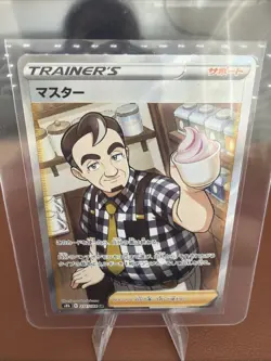 Cafe Master 271/184 SR S8B VMAX Climax Pokemon Card Japanese Ship from US - Image 1