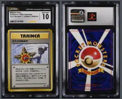 CGC 10 Misty's Tears Pokemon Gym Booster 1 Leaders' Stadium 1998 Japanese BANNED - Image 1