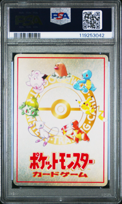 1998 Ooyama's Pokemon Machine (Series III) PSA 8 Rare Pokemon Japanese Vending - Image 2