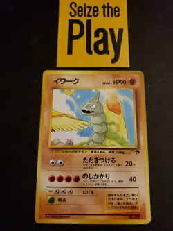 Pokemon TCG - 1x SP JAPANESE Onix - Southern Islands Promo (095) x1 - Image 1