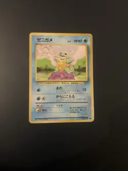 JAPANESE POKEMON SQUIRTLE No.007 BASE SET - Image 1