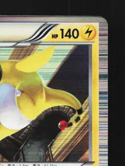 Ampharos 021/050 1st ED LP Dragon Blast Japanese Pokemon Card TCG - Image 5