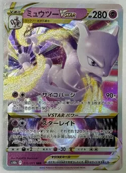 Mewtwo VSTAR RRR 031/071 Pokemon GO s10b Pokemon Card Japanese [Near Mint] - Image 1