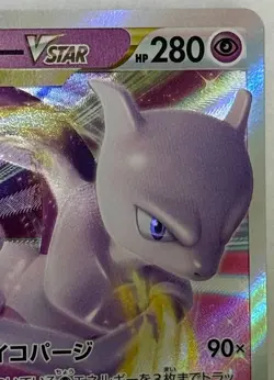 Mewtwo VSTAR RRR 031/071 Pokemon GO s10b Pokemon Card Japanese [Near Mint] - Image 3