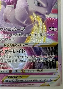 Mewtwo VSTAR RRR 031/071 Pokemon GO s10b Pokemon Card Japanese [Near Mint] - Image 4