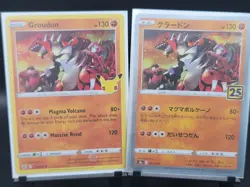 Primal Groudon Bundle- Lot Of 6 Cards From Personal Collection - Image 4