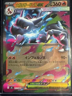 Pokemon TCG 6 Cards R, RR, SR & AR Holo Japanese NM - Image 2