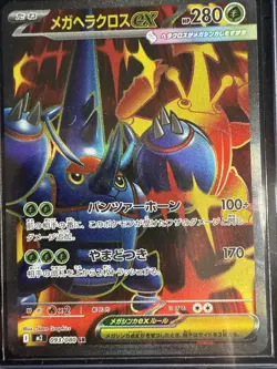 Pokemon TCG 6 Cards R, RR, SR & AR Holo Japanese NM - Image 3
