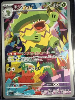 Pokemon TCG 6 Cards R, RR, SR & AR Holo Japanese NM - Image 4