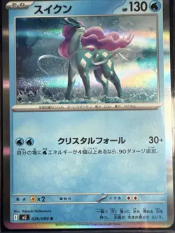 Pokemon TCG 6 Cards R, RR, SR & AR Holo Japanese NM - Image 5