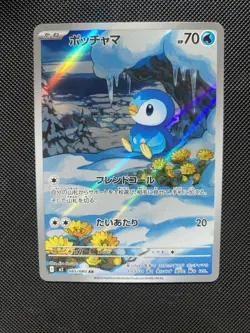 Piplup AR 085/080 M2 Inferno X Pokemon Card Japanese NM - Image 1