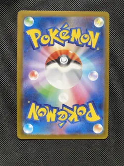 Piplup AR 085/080 M2 Inferno X Pokemon Card Japanese NM - Image 2