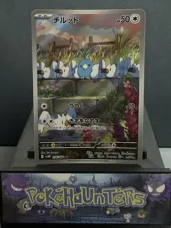 Pokemon Card Swablu 076/066 sv4M Future Flash AR Japanese Near Mint - Image 1