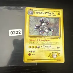 LT. SURGE'S MAGNETON NO. 082 HOLO JAPANESE GYM SERIES POKEMON CARD - Image 1