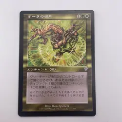 1xMTG Aura Shards-Invasion-MP Japanese - Image 1