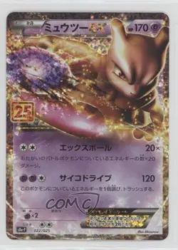 Mewtwo EX Japanese Pokemon 25th Anniversary Collection (s8a-P) #022 - Image 1
