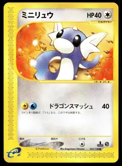 Japanese Pokemon Dratini 031/128 Base Expansion Pack EXC - Image 1