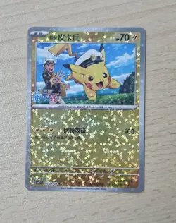 CAPTAIN PIKACHU 0703/09 Glitter Holo Pokemon CBB1C Gem Pack Vol.1 S-Chinese - Image 1