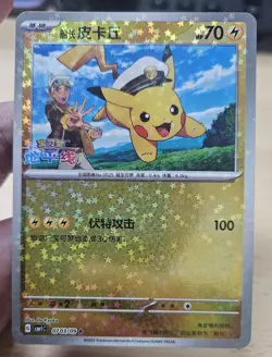 CAPTAIN PIKACHU 0703/09 Glitter Holo Pokemon CBB1C Gem Pack Vol.1 S-Chinese - Image 3