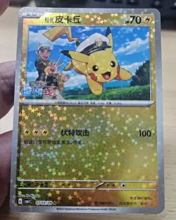 CAPTAIN PIKACHU 0703/09 Glitter Holo Pokemon CBB1C Gem Pack Vol.1 S-Chinese - Image 4