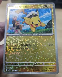 CAPTAIN PIKACHU 0703/09 Glitter Holo Pokemon CBB1C Gem Pack Vol.1 S-Chinese - Image 5
