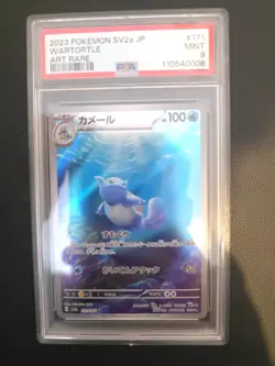 Pokemon TCG Wartortle Scarlet & Violet 151 Card 171/165 Japanese PSA 9 - Image 1