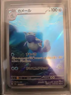 Pokemon TCG Wartortle Scarlet & Violet 151 Card 171/165 Japanese PSA 9 - Image 2