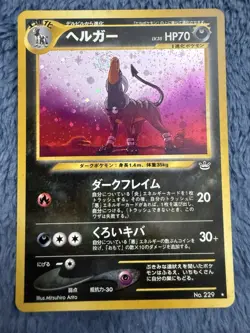 Houndoom Pokemon Card Japanese No.229 Neo Revelation Vintage - Image 1