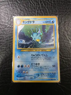 Pokemon TCG Awakening Legends Japanese Kingdra Holo Rare #230 RAW - Image 1
