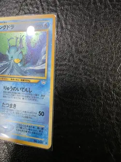 Pokemon TCG Awakening Legends Japanese Kingdra Holo Rare #230 RAW - Image 2